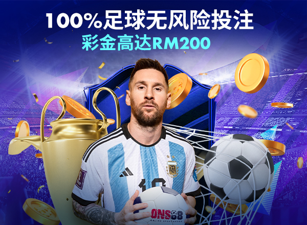 100% Football Risk Free Betting,Bonus up to RM200